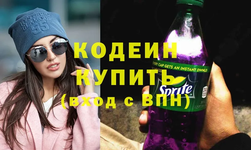 Кодеин напиток Lean (лин)  даркнет сайт  Знаменск 