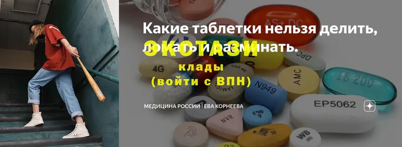 Ecstasy XTC  kraken онион  Знаменск 